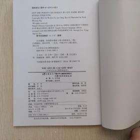 小学生行为习惯养成读本（有规则才够好