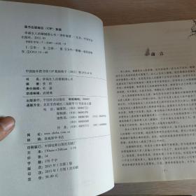 幸福女人的婚姻读心术