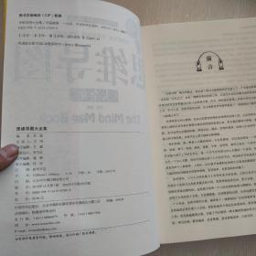 思维导图 大全集