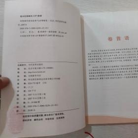 听管理学家讲故事
