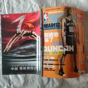 全运动 NBA时空 2008 6