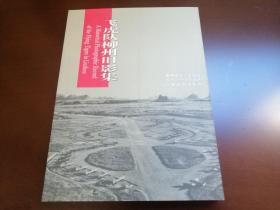 【本单包快递】中国抗战时期西南地区重要城市--飞虎队旧影集