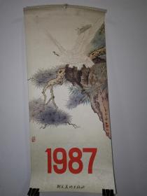 挂历--1987朝花美术出版社（全13张）