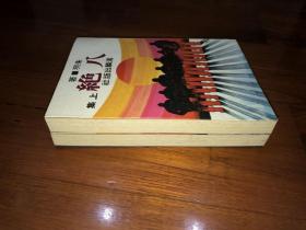 繁体竖版武侠小说：《八绝》2册全＋《八绝》全2册，朱羽著，武林出版社初版＋汉麟出版社初版，完美双挚品佳未阅书，收藏佳品，品好如图。