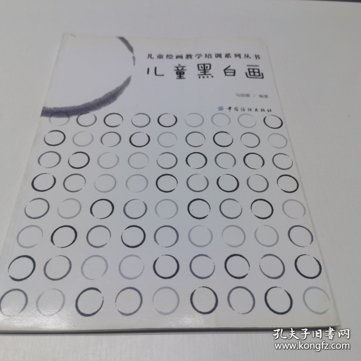 *儿童黑白画