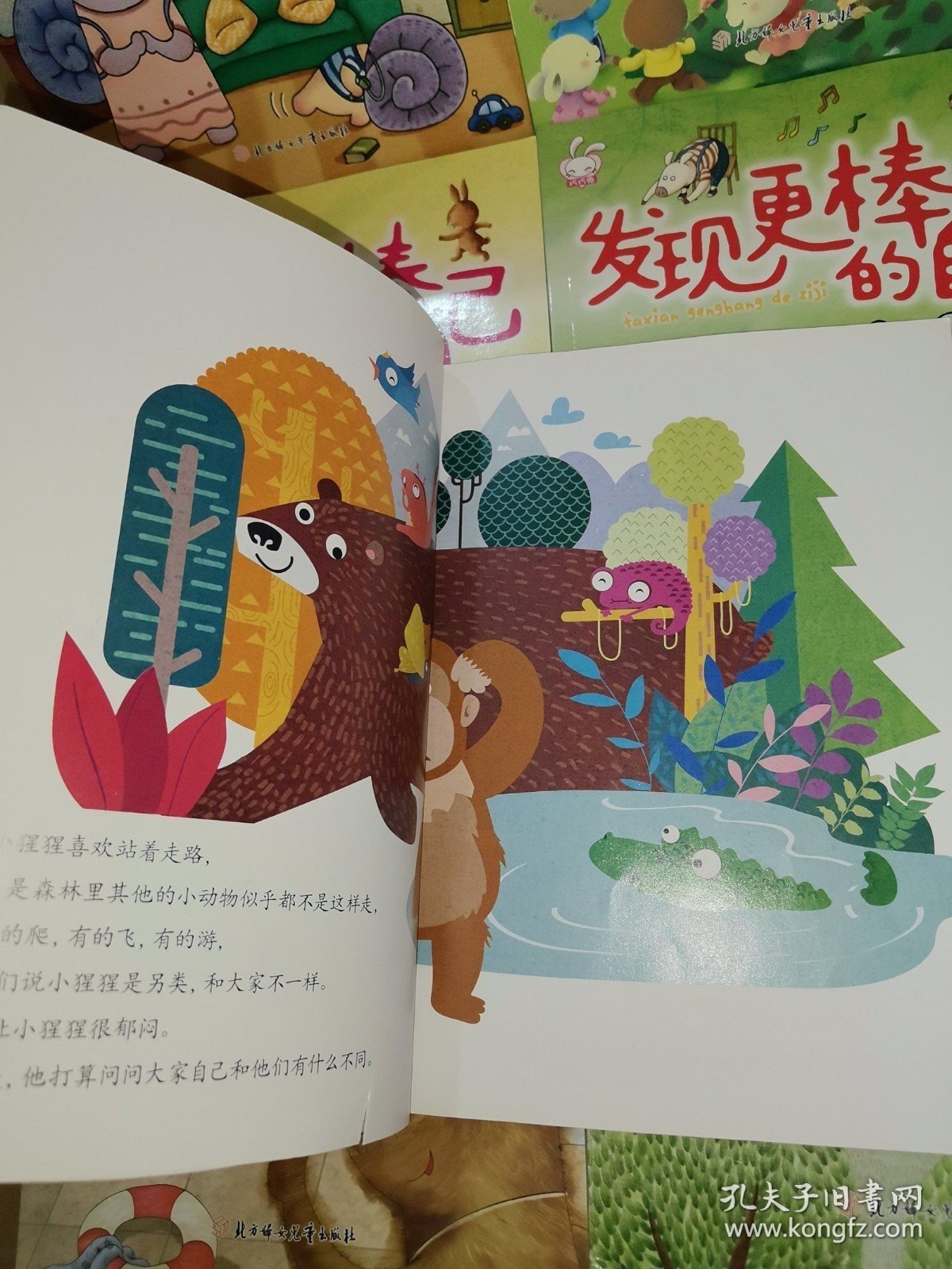 **.发现更棒的自己（7本合售）我会游泳、我能坚持、一个好办法、我很细心、我自己能行、与众不同的我、我不慌张