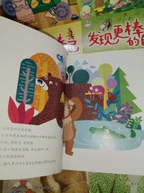 **.发现更棒的自己(7本合售)我会游泳、我能坚持、一个好办法、我很细心、我自己能行、与众不同的我、我不慌张