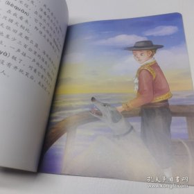 *吹牛大王历险记