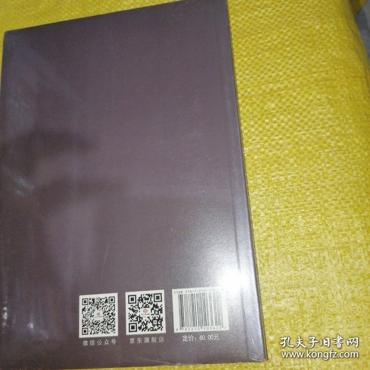 *当代赣商:王翔（全新未拆封）