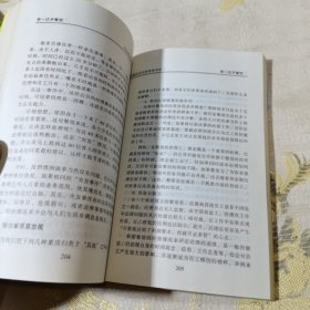 *第一次开餐馆 餐饮经典（一）