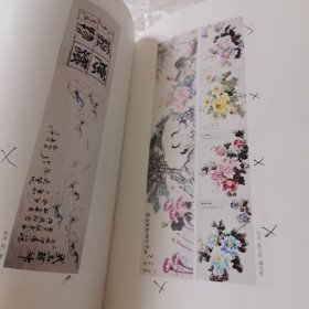 *中国近代名家书画珍藏册第一册+收藏人 石培记（精装）