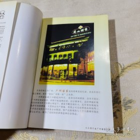 *第一次开餐馆 餐饮经典（一）
