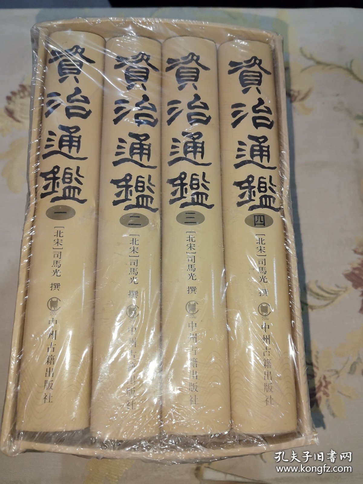 *资治通鉴（盒装、四册）全新未翻阅