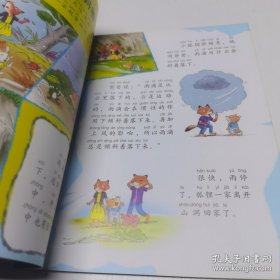 *十万个为什么幼儿版 3-6岁 天气是个捣蛋鬼