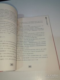 *事途：一个优秀公务员的成长手记