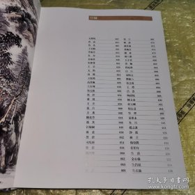 *道心瑞彩——近五百年书海拾微(全二册)精装