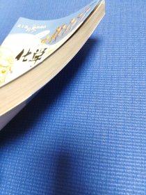 *科学家开的店:化学、生物原来可以这样学(全彩)