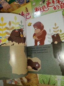 **.发现更棒的自己(7本合售)我会游泳、我能坚持、一个好办法、我很细心、我自己能行、与众不同的我、我不慌张