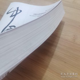 *中国企业家成长15年（下册）1993-2008中国企业家成长与发展报告