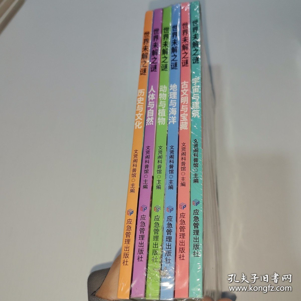 *世界未解之谜大全集青少年版中国少儿童科普大百科全书 人文地理动植物恐龙地球外星人宇宙兵器世界未解之谜小学生版三四五六年级老师推荐课外阅读书籍 是（全六册）全新未拆封