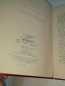 *中华人民共和国地质矿产部地质专报四矿床与矿产第6号南岭泥盆系层控矿床(精装)