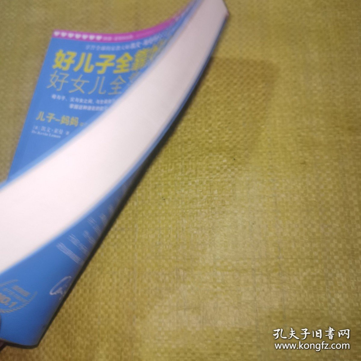 点击查看原图 好儿子全靠妈妈教,好女儿全靠爸爸教(儿子-妈妈篇)