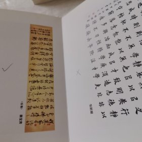 *中国近代名家书画珍藏册第一册+收藏人 石培记（精装）