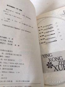 *樱空之雪 2 （终结版）