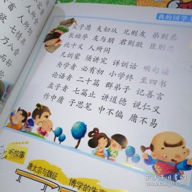 *我的第一本有声书 我的认知书+我的国学书+我的识字书+我的英语书+我的故事书（5册绘本合售）