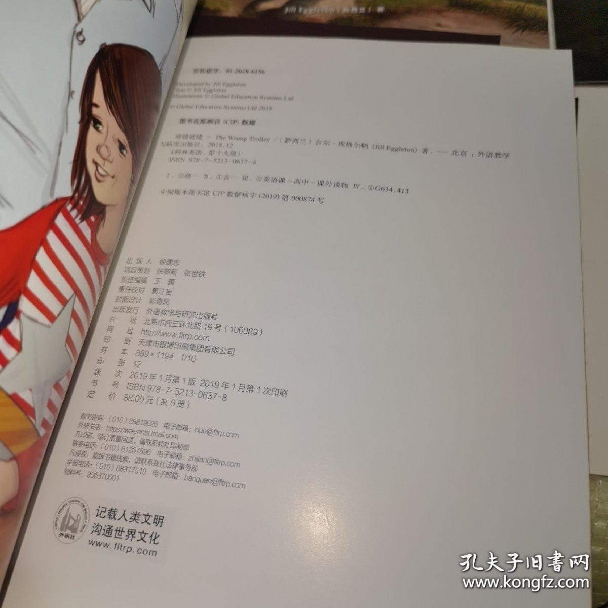 科林英语第十九级（全6册）