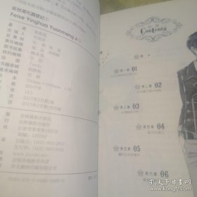 *轻文库恋之水晶系列23：绯色樱花圆梦纪1+2（2本合售）