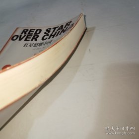 *红星照耀中国（青少版）