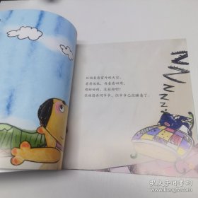 *亲子成语童话绘本：天旋地转的转陀螺游戏