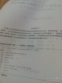 *2021全国普通高校招生 高考报考专业指南 模板一（分数线篇&河南省专版）