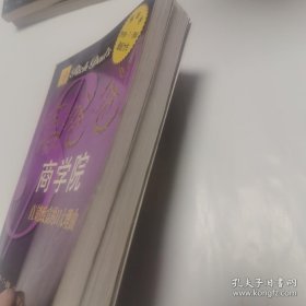 *富爸爸销售狗+富爸爸商学院（2本合售）