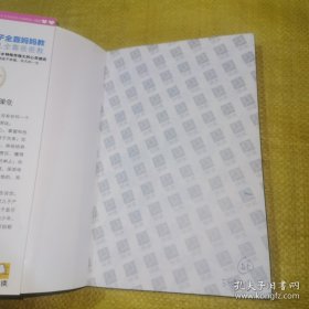 好儿子全靠妈妈教,好女儿全靠爸爸教(儿子-妈妈篇)