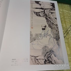 *道心瑞彩——近五百年书海拾微(全二册)精装