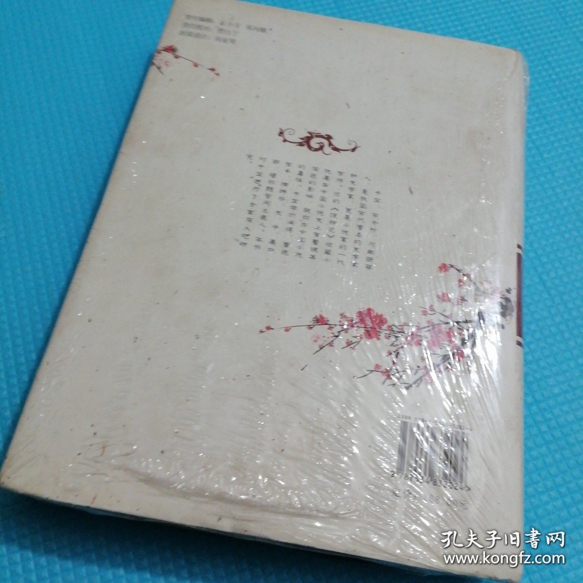 干宝研究全书（全新未翻阅）