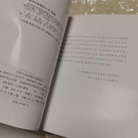 *农村经济结构调整指南