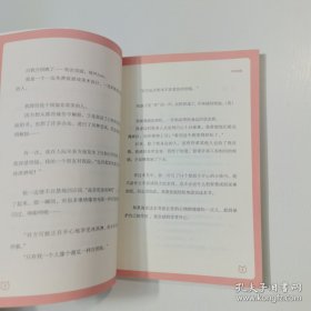 *64种逆思维：帮你从社交坏情绪中轻松脱困