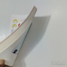 *64种逆思维：帮你从社交坏情绪中轻松脱困