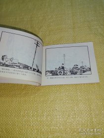 *连环画加里森敢死队(一)兵不厌诈