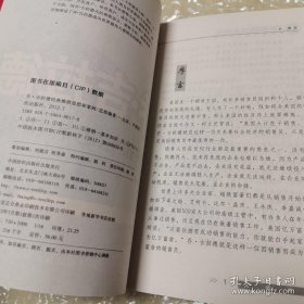 *乔·吉拉德经典推销思想和案例