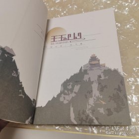 *灵瑞珏山