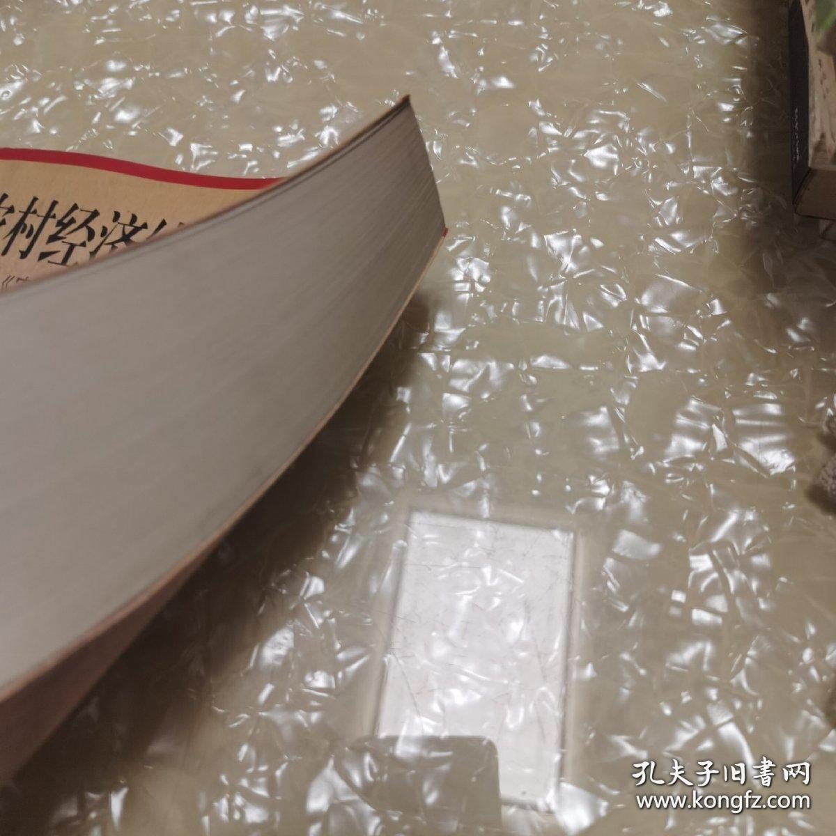 *农村经济结构调整指南