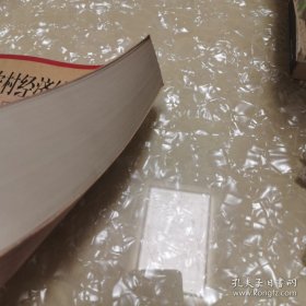 *农村经济结构调整指南