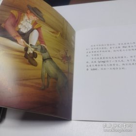 *吹牛大王历险记