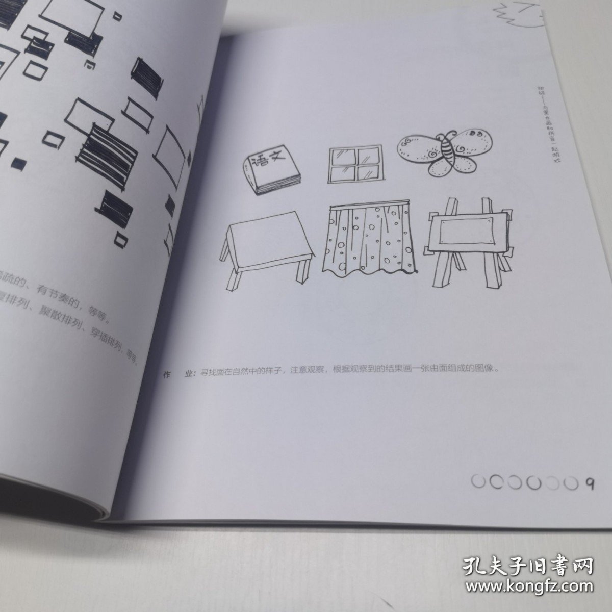 *儿童黑白画