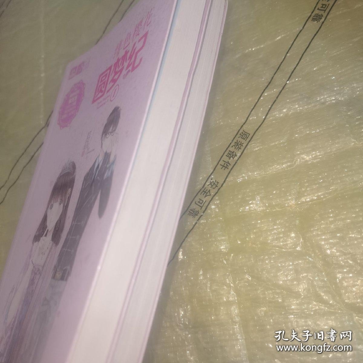 *轻文库恋之水晶系列23：绯色樱花圆梦纪1+2（2本合售）