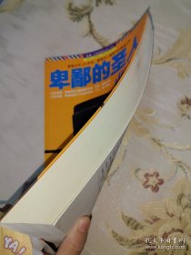 *卑鄙的圣人：曹操.第3部：起兵征讨董卓，雄心暗起！